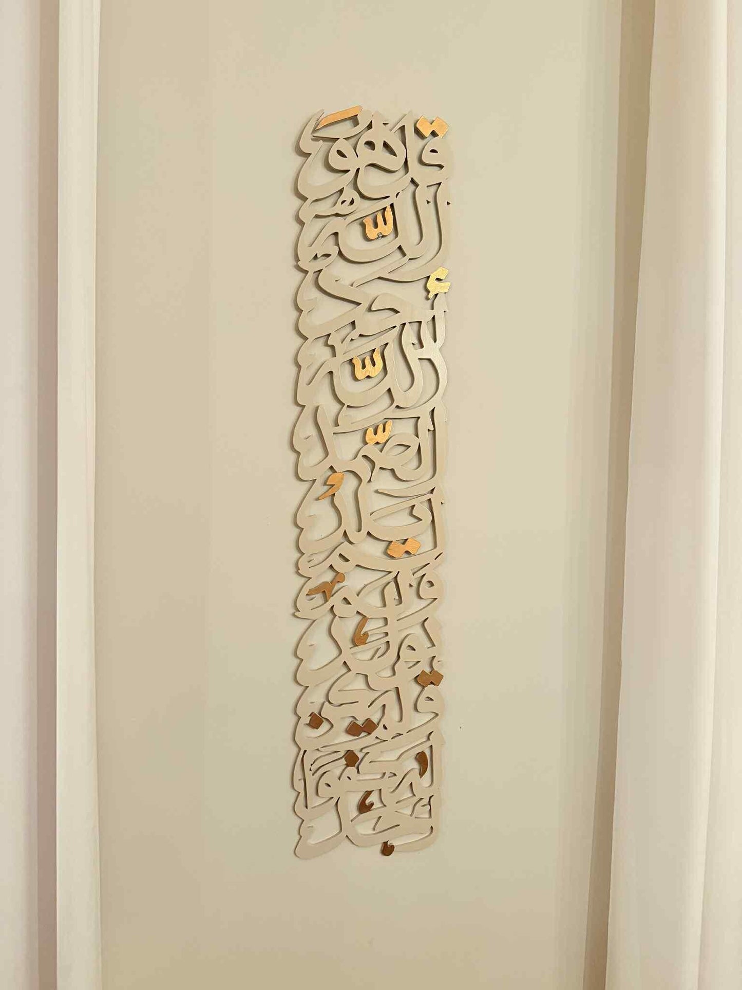 Arabic Wall Art – Surah Al-Ikhlas Vertical Calligraphy – Islamic Wall Decor for Muslim Home – Laser Cut Acrylic or Wood