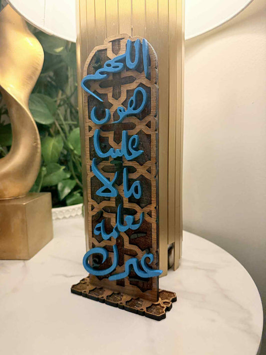 Arabic Islamic Wooden Table Decor | Laser Cut Dua Art in Blue & Brown | Modern Muslim Gift | Arabic Calligraphy Sign