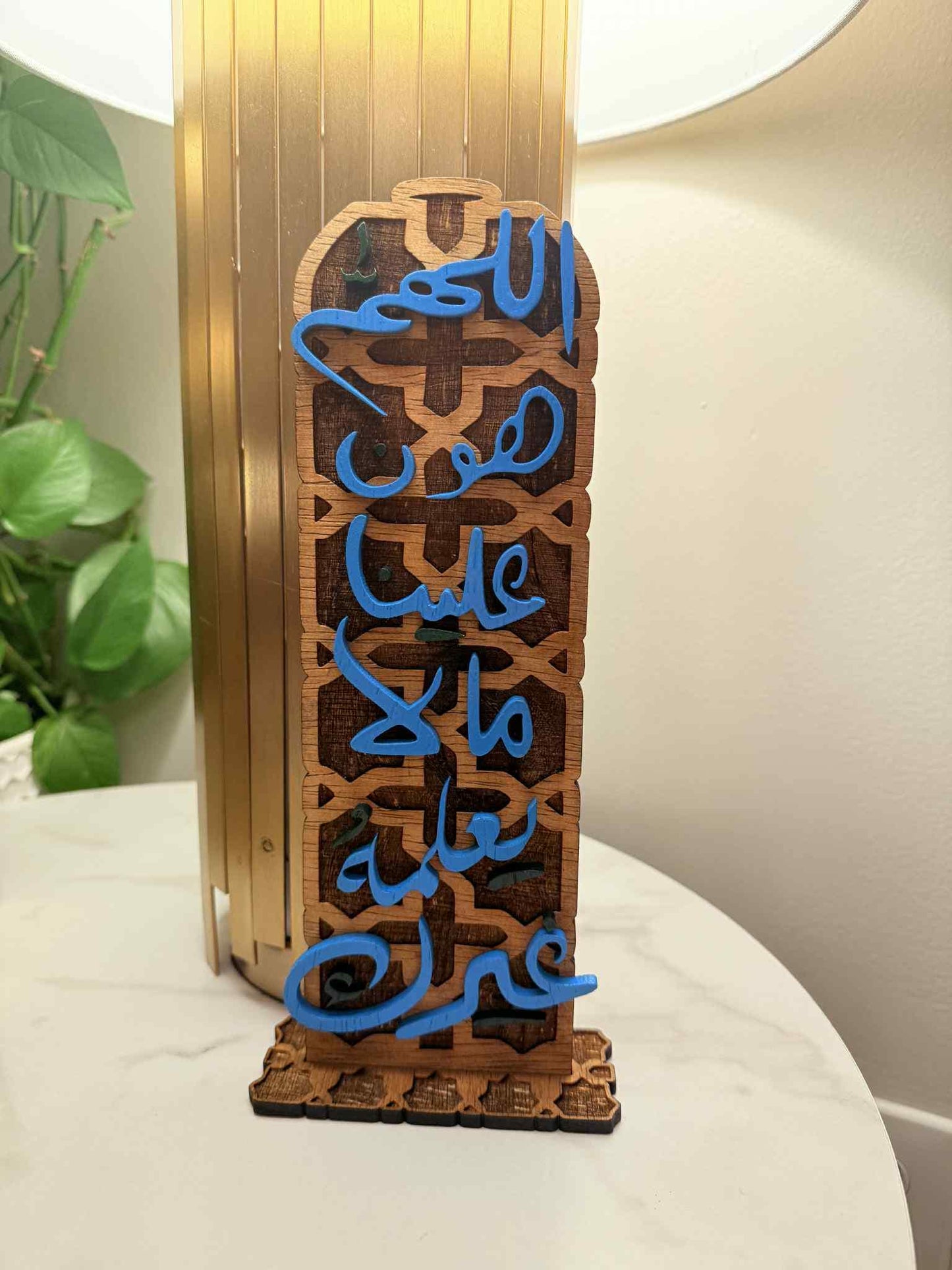 Arabic Islamic Wooden Table Decor | Laser Cut Dua Art in Blue & Brown | Modern Muslim Gift | Arabic Calligraphy Sign