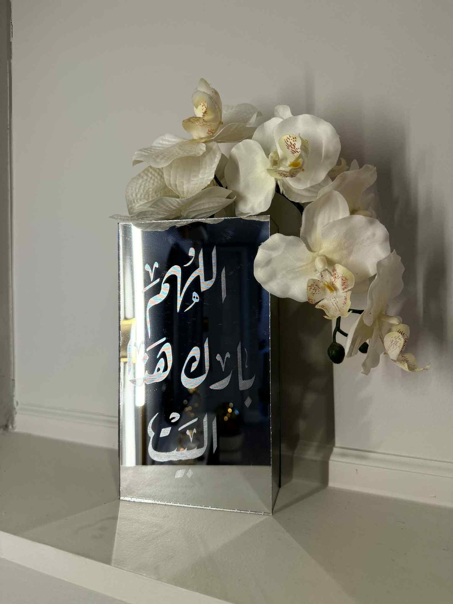 Acrylic Islamic Vase with Allahumma Barik Hatha Bayt & Surah Al-Fatiha – Modern Muslim Home Decor
