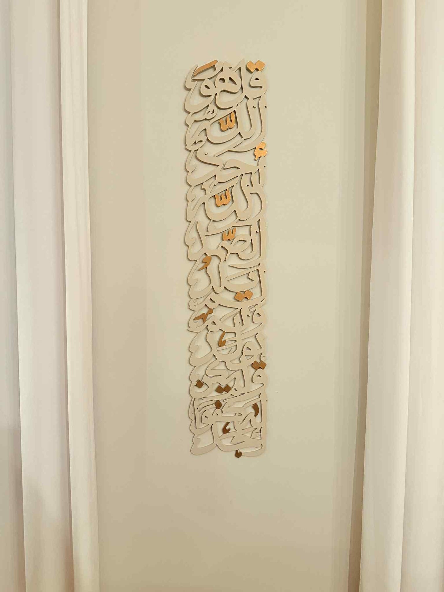 Arabic Wall Art – Surah Al-Ikhlas Vertical Calligraphy – Islamic Wall Decor for Muslim Home – Laser Cut Acrylic or Wood