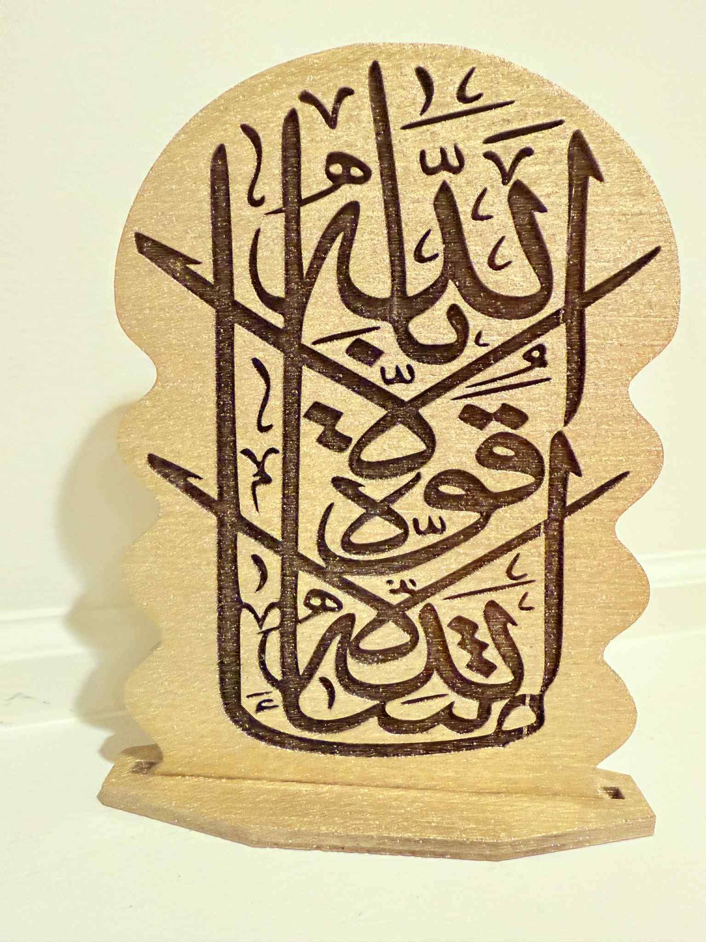 Masha’Allah La Quwwata Illa Billah Arabic Wood Plaque – 7x5 in Islamic Calligraphy Decor – Laser Cut Stand – Free Shipping