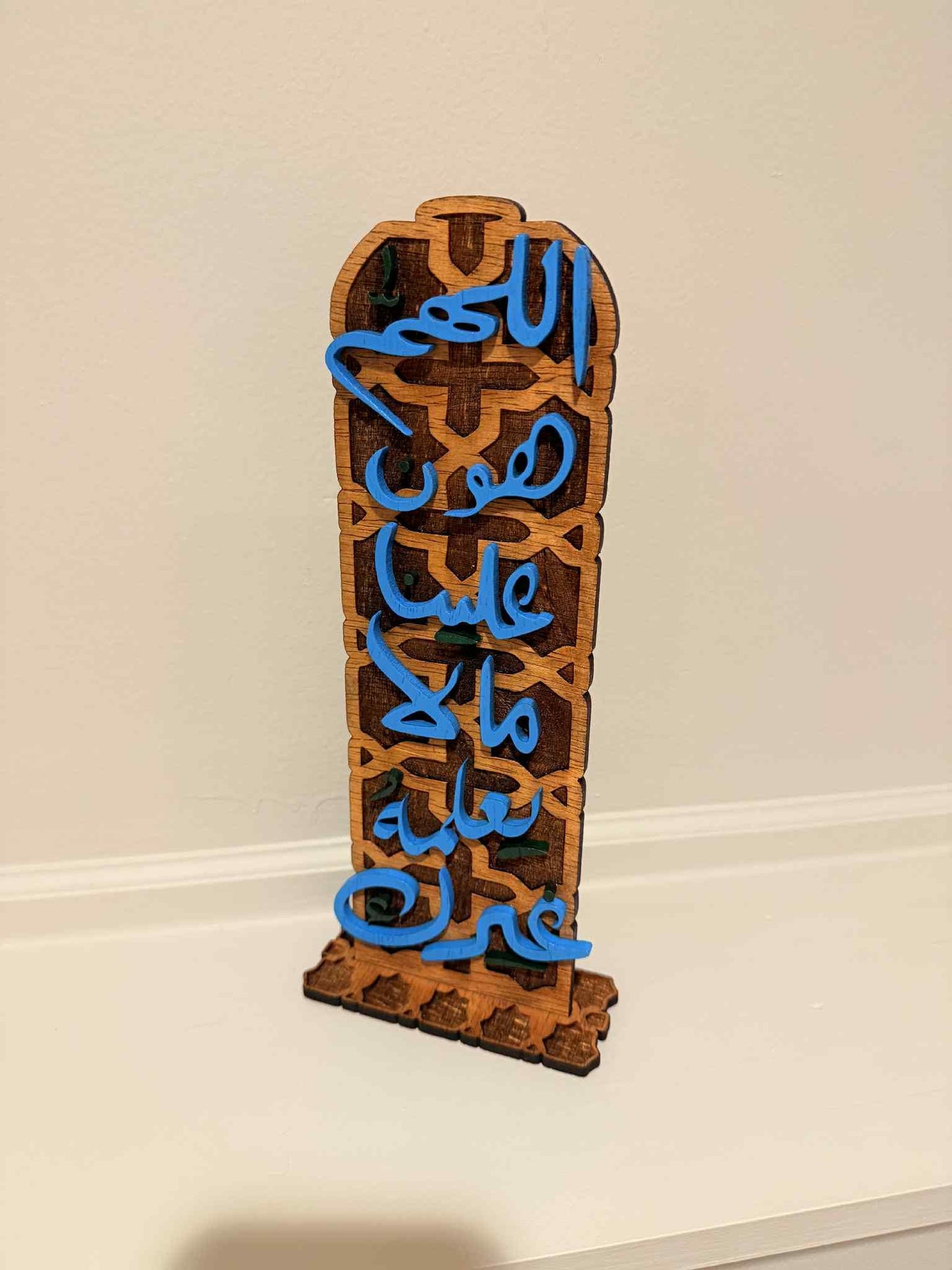 Arabic Islamic Wooden Table Decor | Laser Cut Dua Art in Blue & Brown | Modern Muslim Gift | Arabic Calligraphy Sign