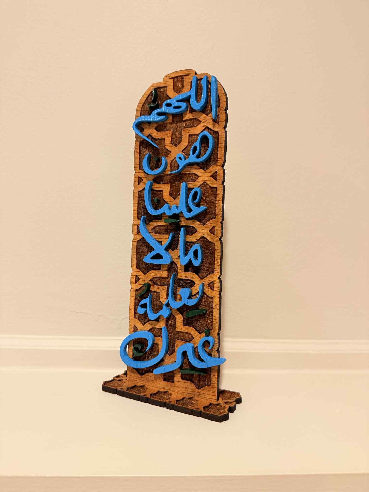 Arabic Islamic Wooden Table Decor | Laser Cut Dua Art in Blue & Brown | Modern Muslim Gift | Arabic Calligraphy Sign