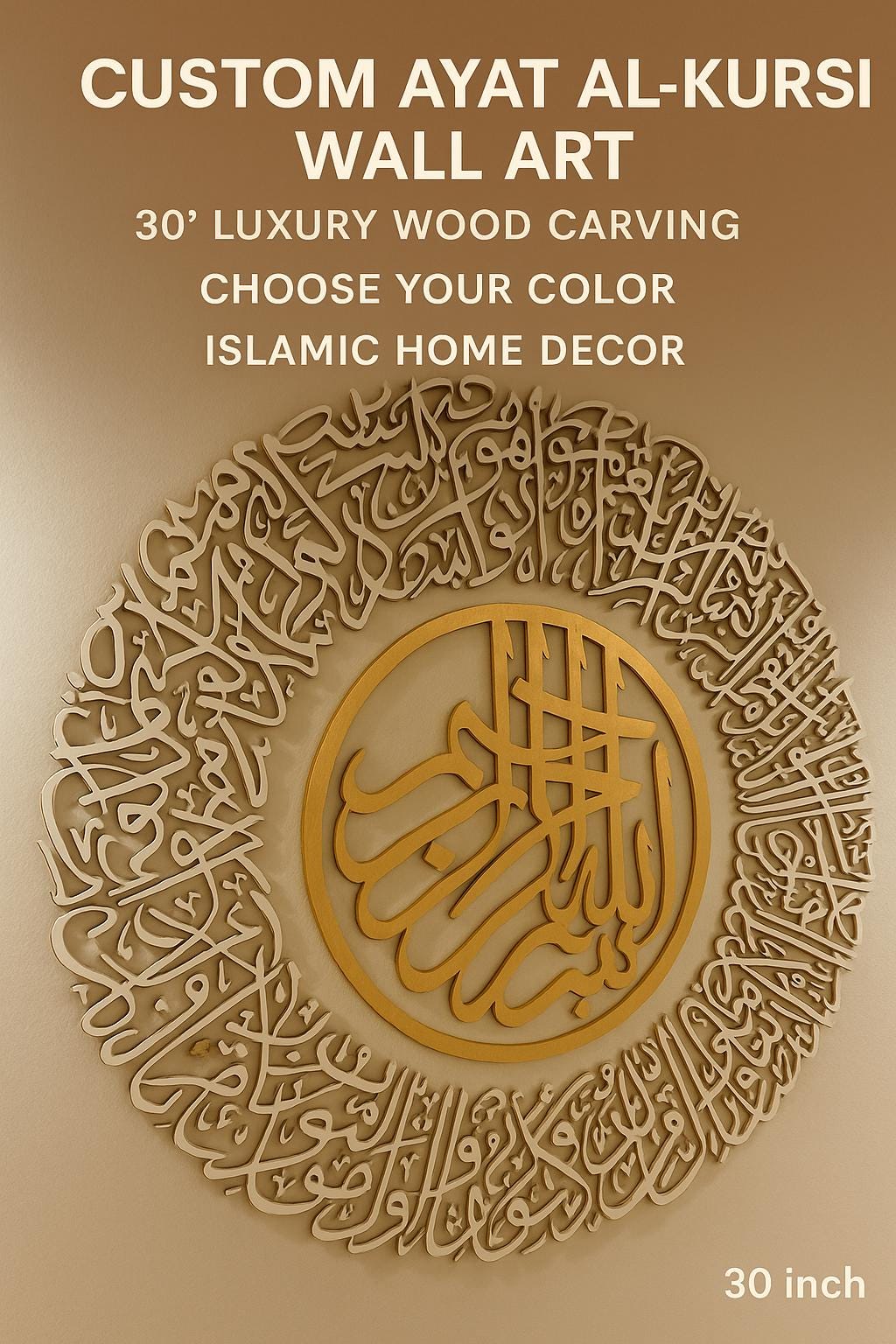 Custom Ayat Al-Kursi Wall Art –  Luxury Wood Carving | Islamic Home Decor |  Arabic Calligraphy Circle