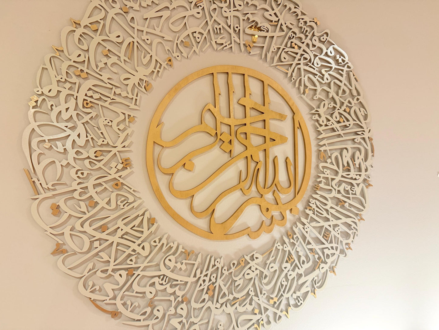 Custom Ayat Al-Kursi Wall Art –  Luxury Wood Carving | Islamic Home Decor |  Arabic Calligraphy Circle