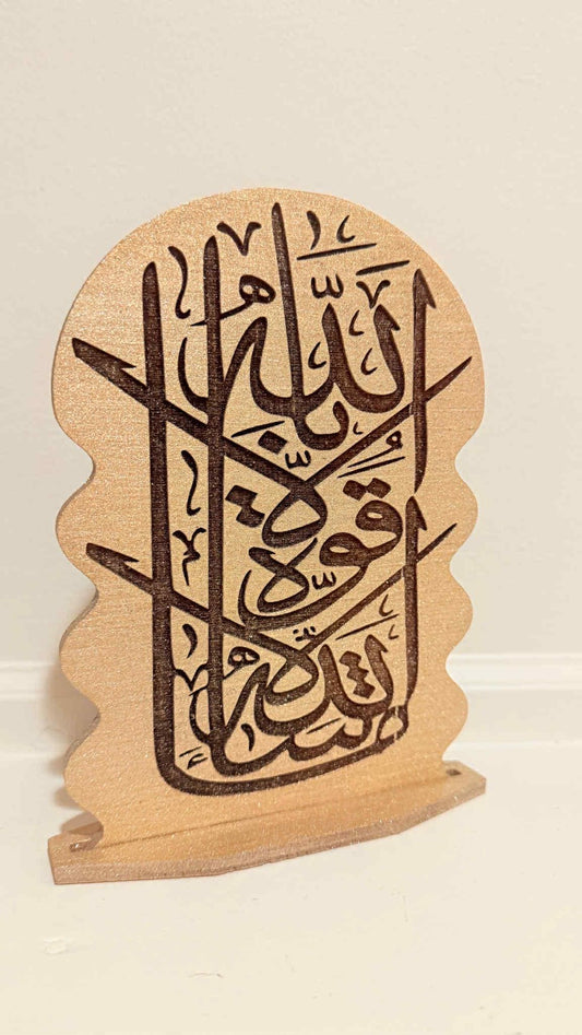 Masha’Allah La Quwwata Illa Billah Arabic Wood Plaque – 7x5 in Islamic Calligraphy Decor – Laser Cut Stand – Free Shipping