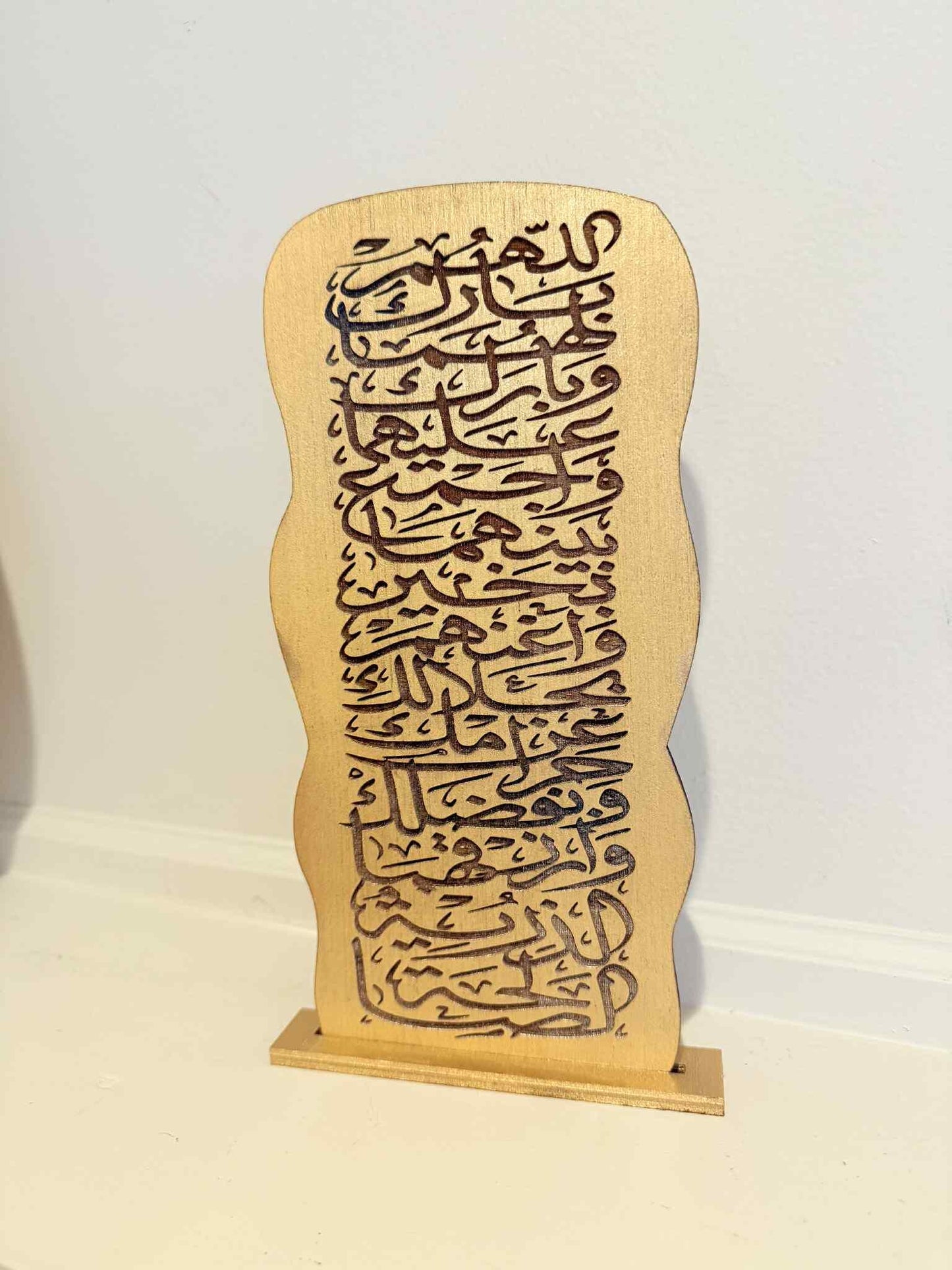 لوحة خشبية تحمل دعاءً إسلاميًا للزفاف "اللهم بارك لاهما" - مقاس 10×4.5 بوصة، ديكور عربي - هدية مقطوعة بالليزر - شحن مجاني