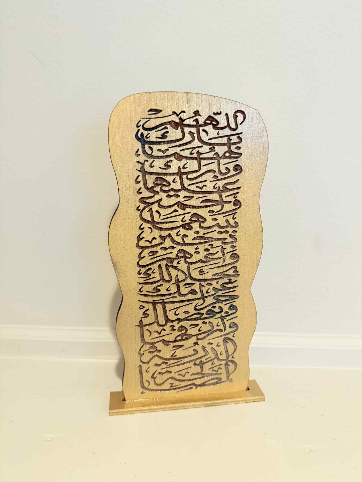 لوحة خشبية تحمل دعاءً إسلاميًا للزفاف "اللهم بارك لاهما" - مقاس 10×4.5 بوصة، ديكور عربي - هدية مقطوعة بالليزر - شحن مجاني