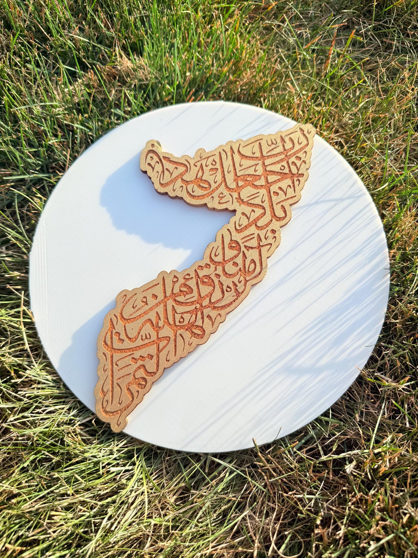 Somalia Arabic Calligraphy Map – Wooden Islamic Wall Art | Laser Engraved Somalia Map Décor | Muslim Home Decoration