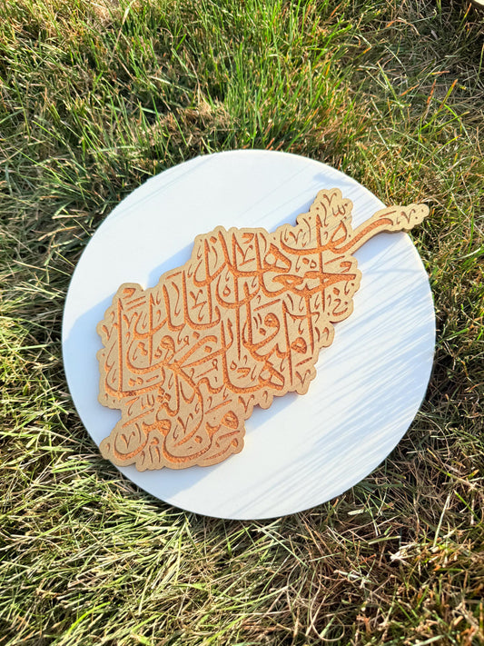 Afghanistan Map Wall Art – Arabic Calligraphy Wooden Décor | Islamic Home Decoration | Laser Engraved Afghanistan Map