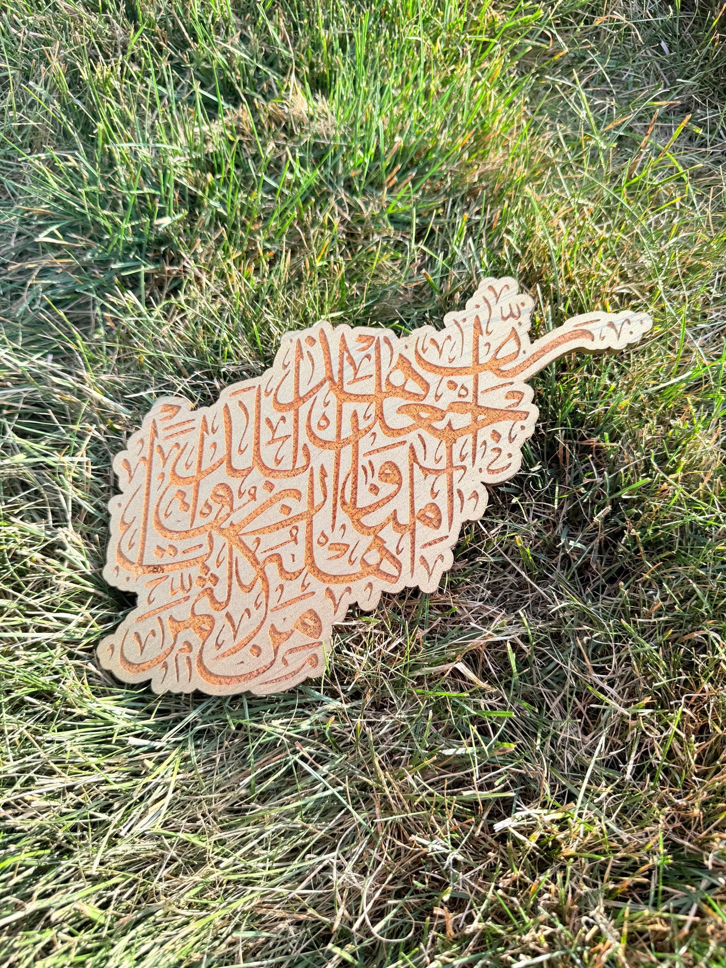 Afghanistan Map Wall Art – Arabic Calligraphy Wooden Décor | Islamic Home Decoration | Laser Engraved Afghanistan Map