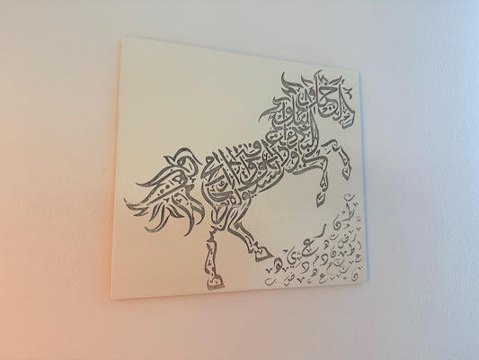 elegant arabic al-mutanabi calligraphy horse