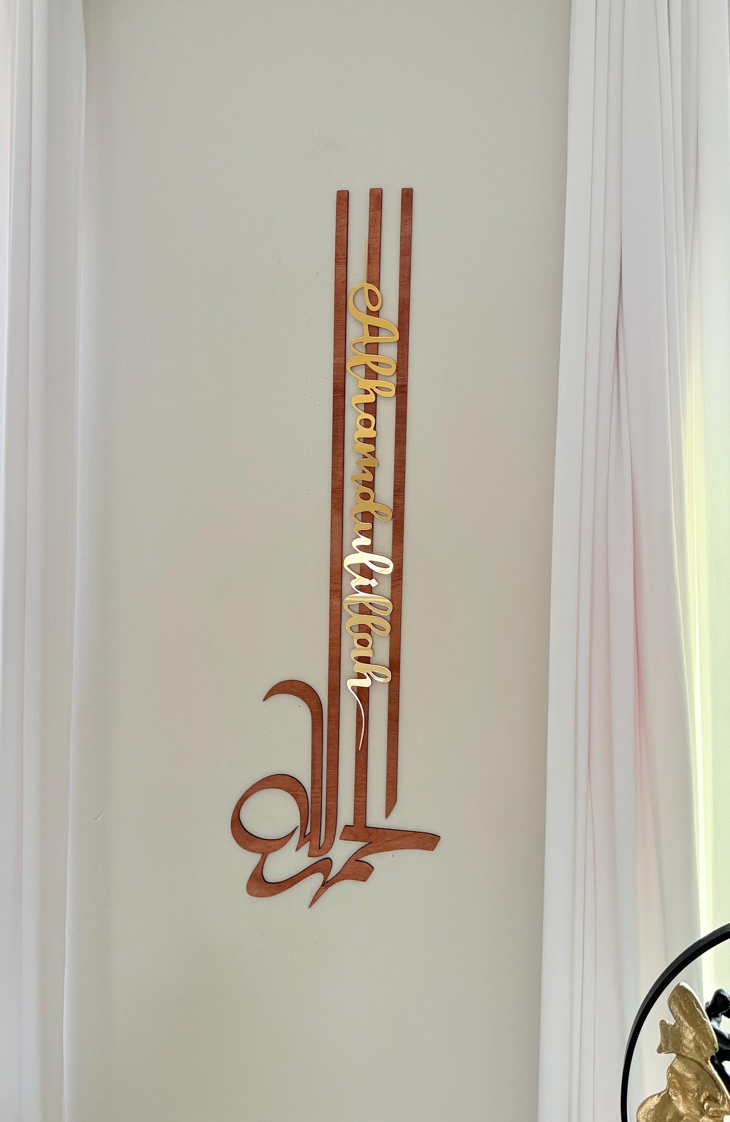 Modern “Alhamdulillah” Wall Art – Layered Wooden & Gold Acrylic Décor – Handmade Islamic Calligraphy – Free U.S. Shipping