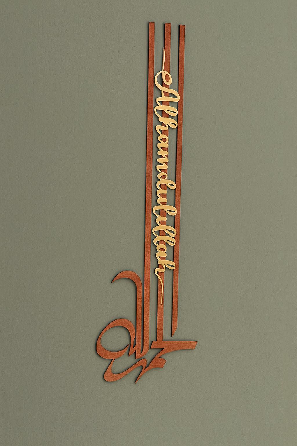 Modern “Alhamdulillah” Wall Art – Layered Wooden & Gold Acrylic Décor – Handmade Islamic Calligraphy – Free U.S. Shipping