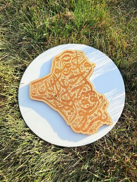 Iraq Arabic Calligraphy Map – Wooden Islamic Wall Art | Laser Engraved Iraq Map Décor | Muslim Home Decoration