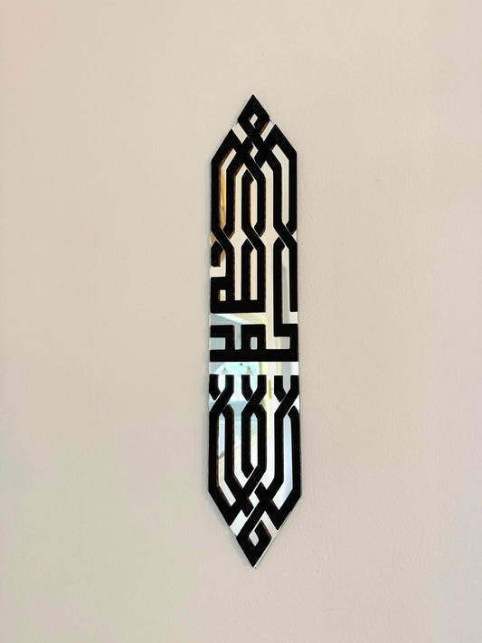 Alhamdulillah Wall Art – Modern Kufic Arabic Calligraphy | Mirror Acrylic with Wood | Islamic Home Décor Gift