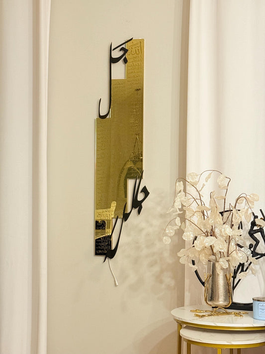 99 Names of Allah – Exclusive Luxury Islamic Wall Art
