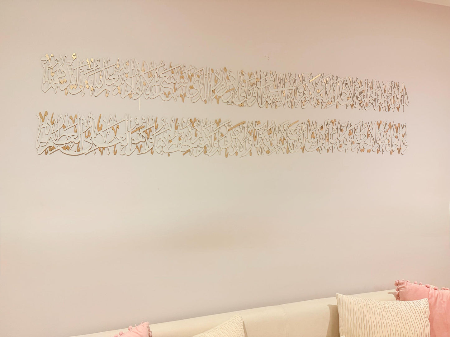 Luxury Ayat Al Kursi Wall Art – Spiritual Islamic Wall Decor | Elegant Arabic Calligraphy | Quran Verse | Muslim Home Gift