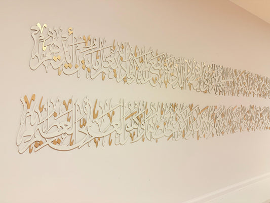 Luxury Ayat Al Kursi Wall Art – Spiritual Islamic Wall Decor | Elegant Arabic Calligraphy | Quran Verse | Muslim Home Gift