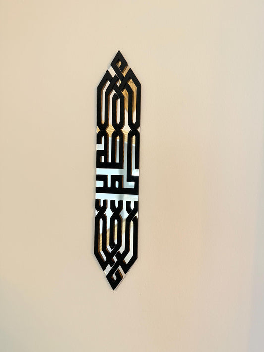 Alhamdulillah Wall Art – Modern Kufic Arabic Calligraphy | Mirror Acrylic with Wood | Islamic Home Décor Gift