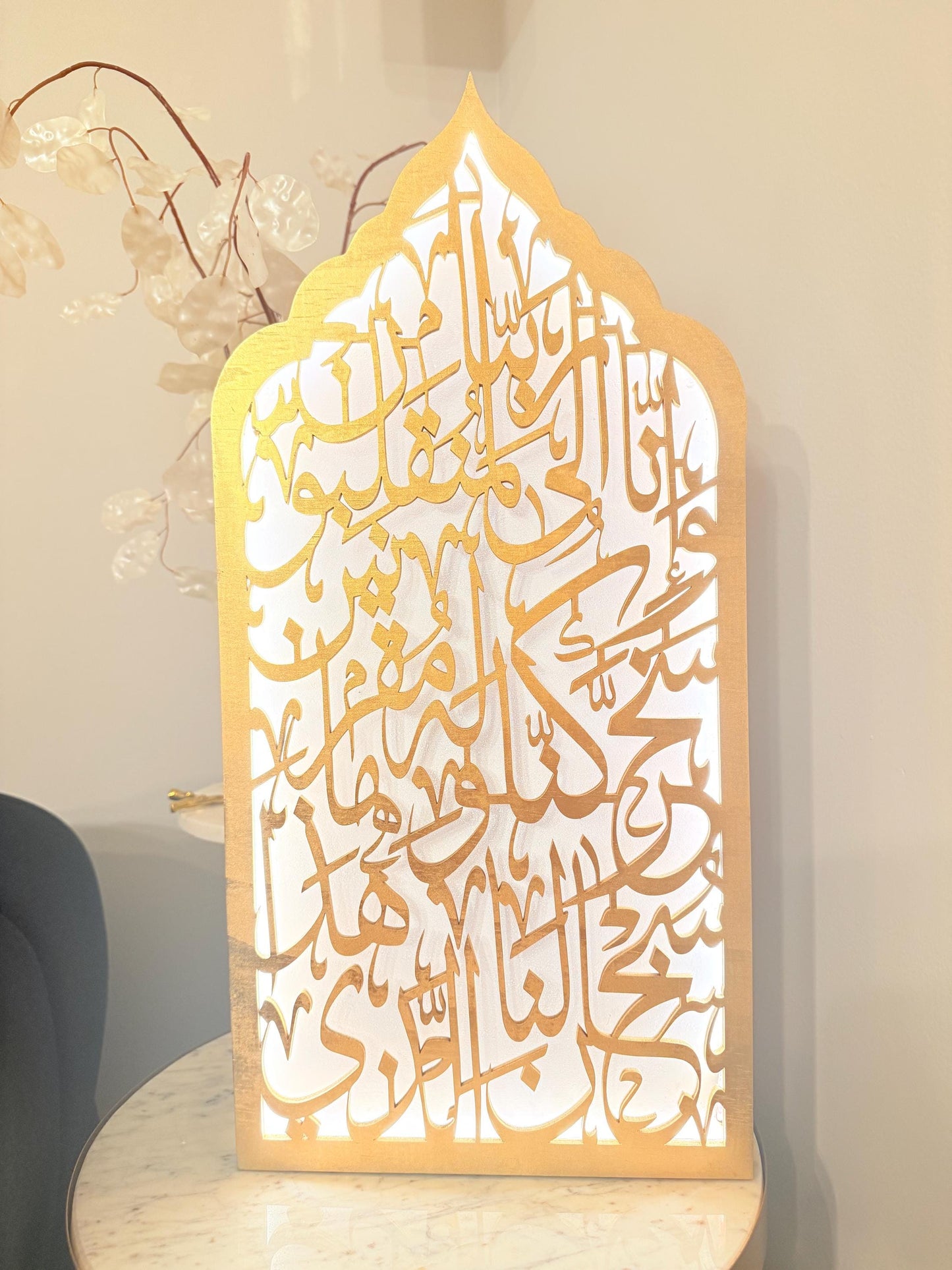 Islamic Mihrab Wall Decor with LED Light | Quran Verse “Subhan Alladhi Sakhkhara Lana Hatha” | Luxury Islamic Decor