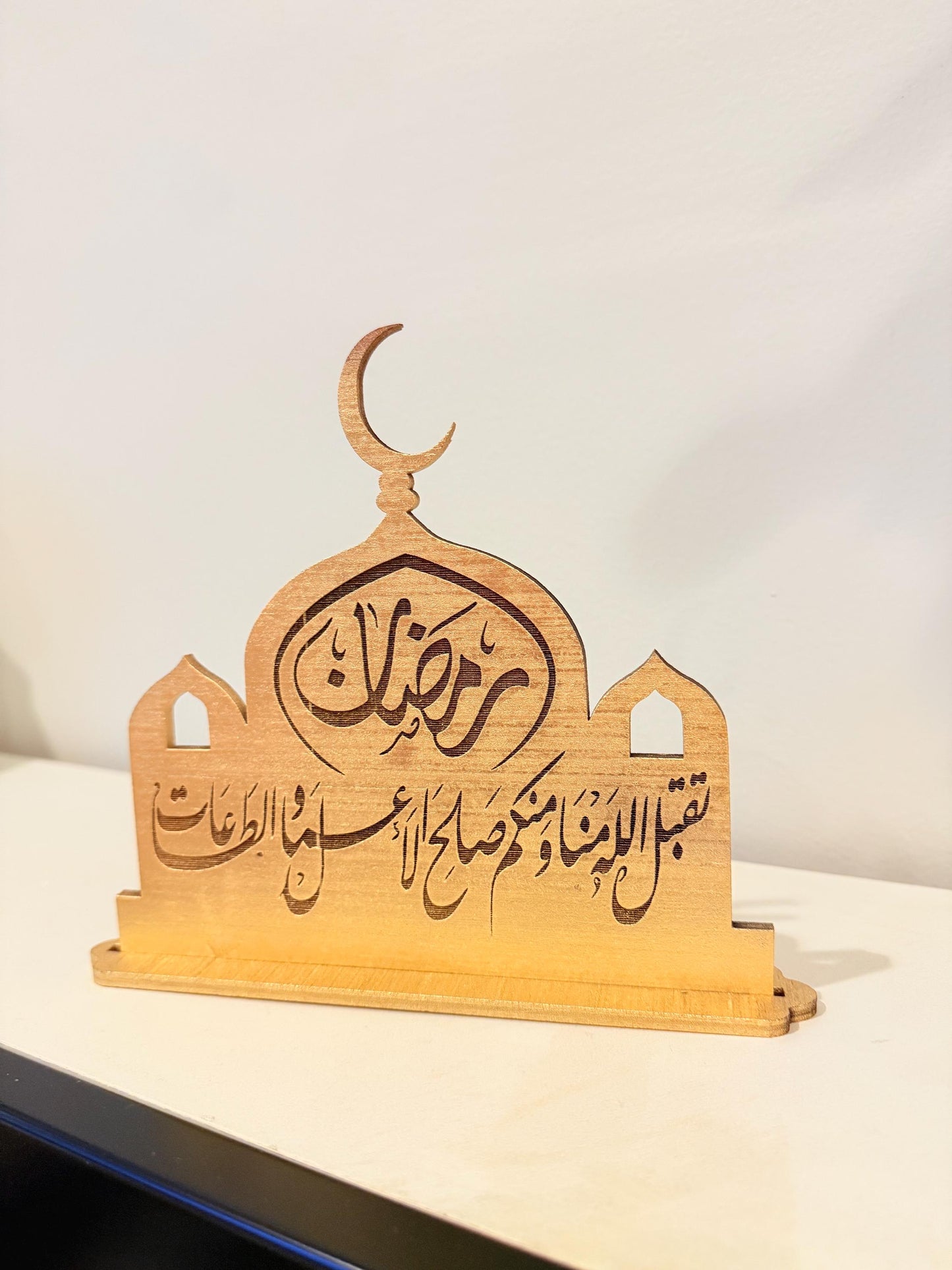 Ramadan Kareem Wooden Decor, Islamic Ramadan Table Decor, Small Handmade Ramadan Gift, Elegant Religious Giveaway, Islamic Home Decor