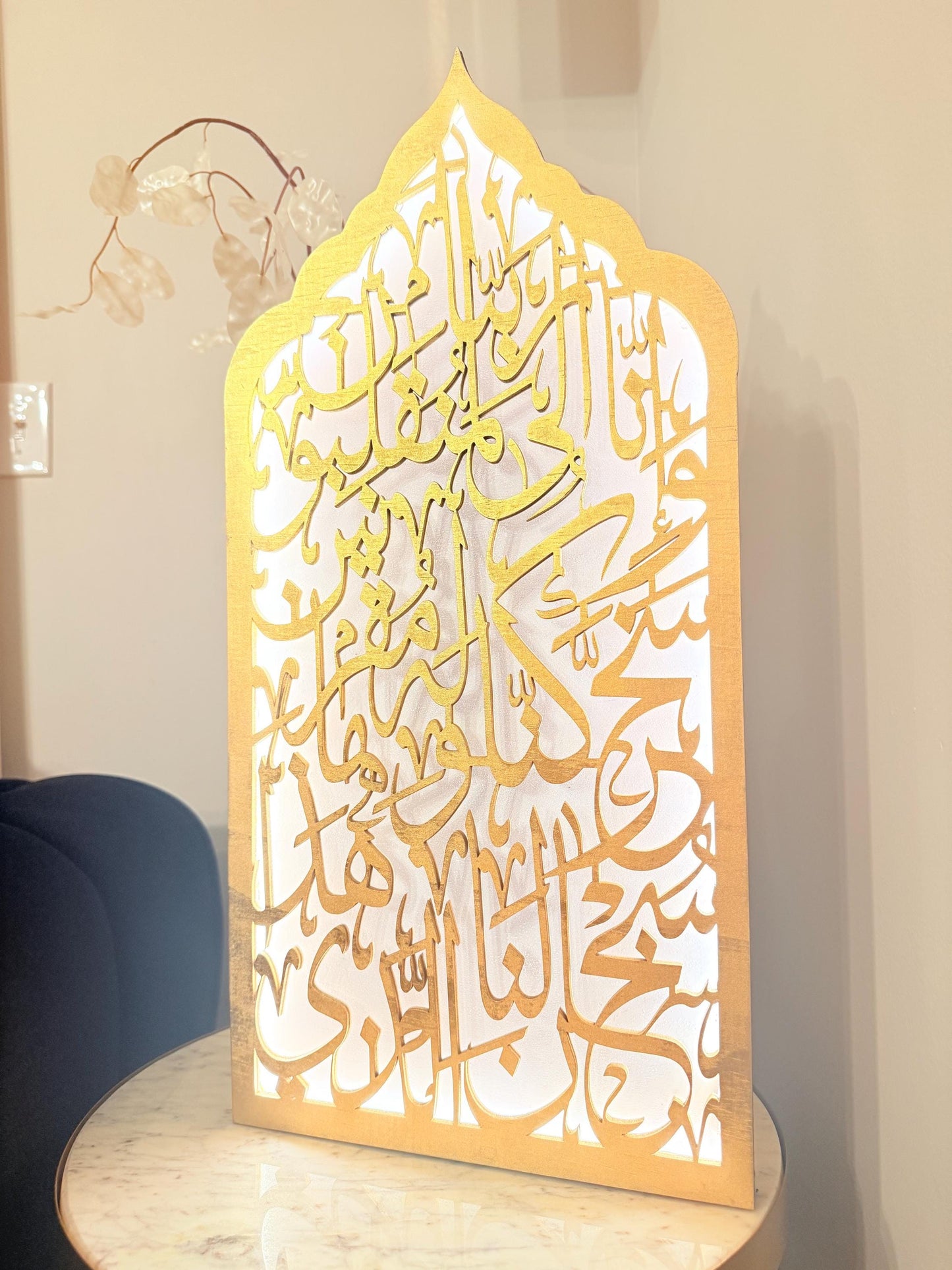Islamic Mihrab Wall Decor with LED Light | Quran Verse “Subhan Alladhi Sakhkhara Lana Hatha” | Luxury Islamic Decor