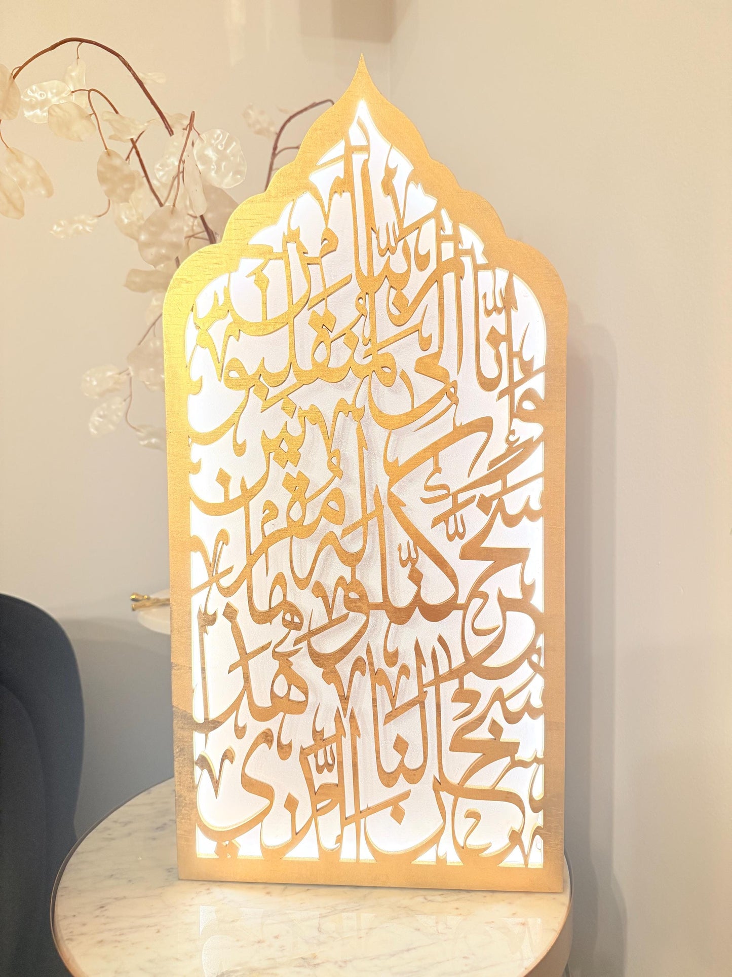 Islamic Mihrab Wall Decor with LED Light | Quran Verse “Subhan Alladhi Sakhkhara Lana Hatha” | Luxury Islamic Decor