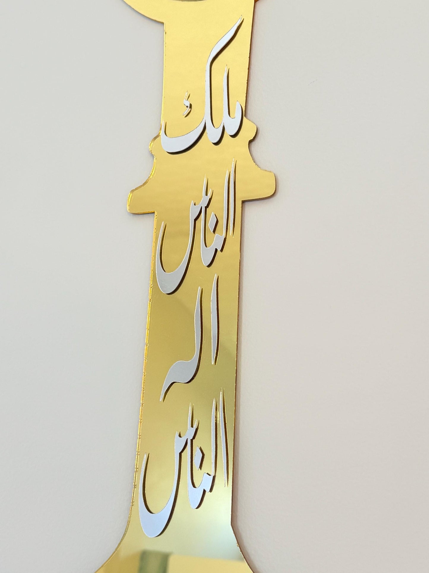 Luxury Islamic Wall Art – Gold Mirror Acrylic Arabic Calligraphy Spoon and Fork – Modern Kitchen & Dining Room Decor
