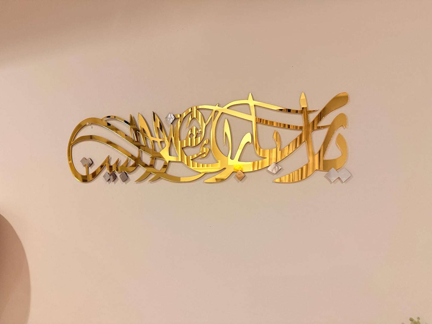 Ya Rab Barik This Home Wall Art | Luxury Gold Acrylic Islamic Decor | Arabic Calligraphy Wall Sign with Silver Crown | Muslim Home Decor