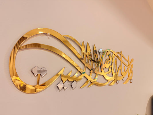 Ya Rab Barik This Home Wall Art | Luxury Gold Acrylic Islamic Decor | Arabic Calligraphy Wall Sign with Silver Crown | Muslim Home Decor
