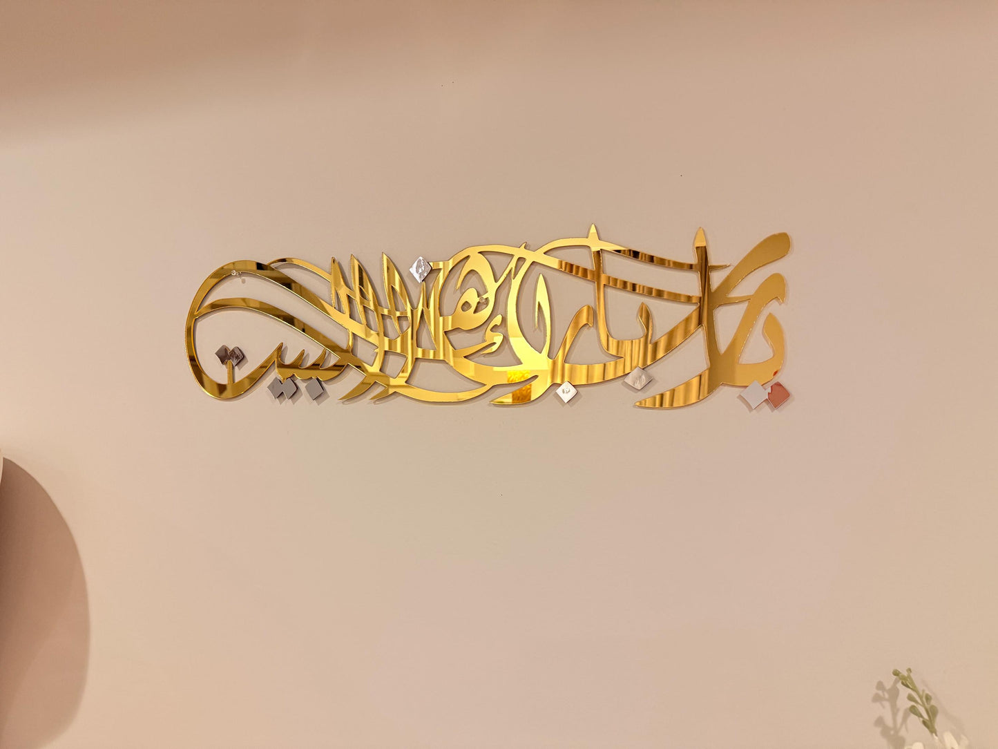 Ya Rab Barik This Home Wall Art | Luxury Gold Acrylic Islamic Decor | Arabic Calligraphy Wall Sign with Silver Crown | Muslim Home Decor