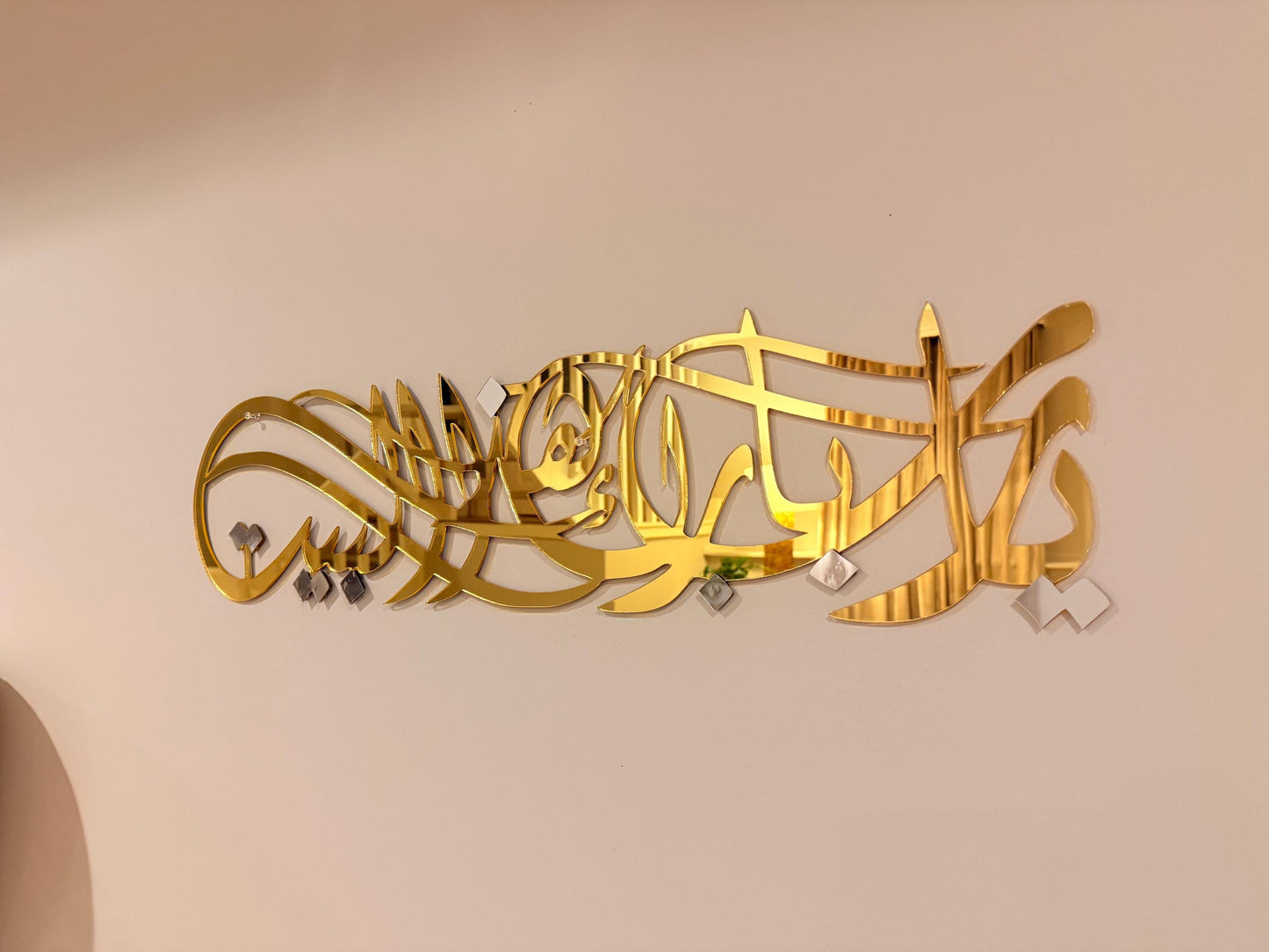 Ya Rab Barik This Home Wall Art | Luxury Gold Acrylic Islamic Decor | Arabic Calligraphy Wall Sign with Silver Crown | Muslim Home Decor